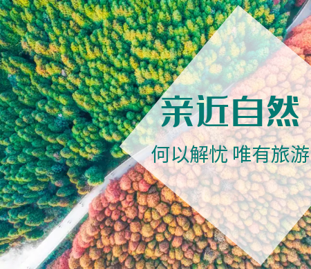公益广告