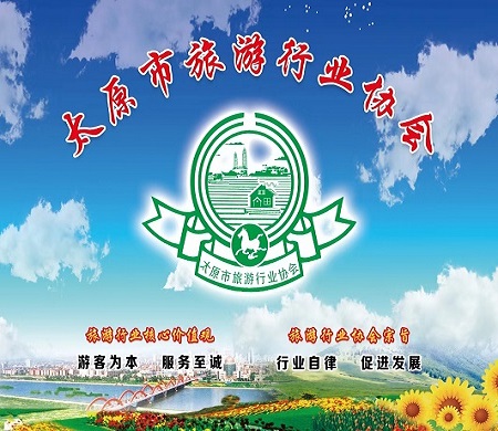 协会概况