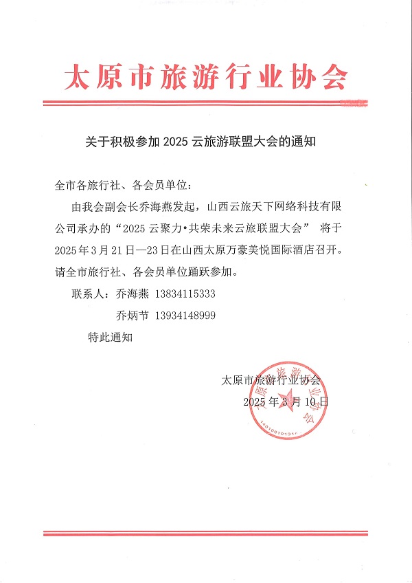 微信图片_20250312163615.jpg